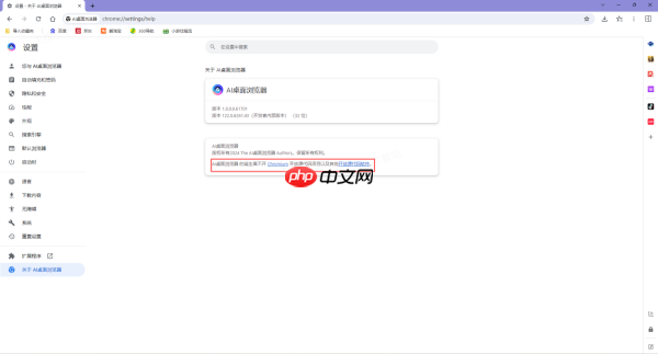 AI桌面浏览器有几个内核_内核核心是什么