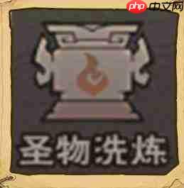 镇邪人:深度解析神魔圣物系统