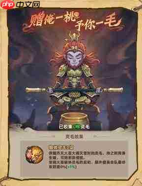 镇邪人:深度解析神魔圣物系统