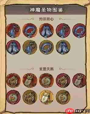 镇邪人:深度解析神魔圣物系统