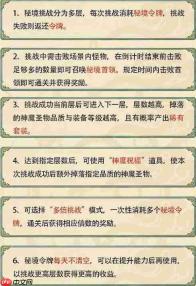 镇邪人:深度解析神魔圣物系统