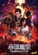 吞噬星空巨兽怎么打