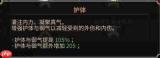 太吾绘卷天幕心帷功法系统怎么速成