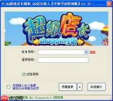超级店长登录网页版入口在哪找