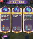 小冰冰斗蛐蛐开荒玩法攻略详解
