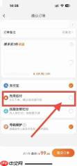 淘宝先用后付怎么关闭