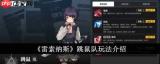 雷索纳斯伊洛娜暮光值得培养吗-雷索纳斯伊洛娜暮光角色全面解析