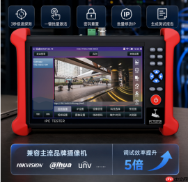 仪安电子|安防工程宝详情解析:覆盖安防工程现场测试需求