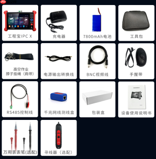 仪安电子|安防工程宝详情解析:覆盖安防工程现场测试需求