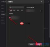 抖音电脑版如何设置直播可见范围
