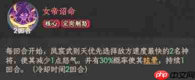 西行奇遇:凤宸武则天玩法攻略全解析
