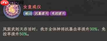 西行奇遇:凤宸武则天玩法攻略全解析