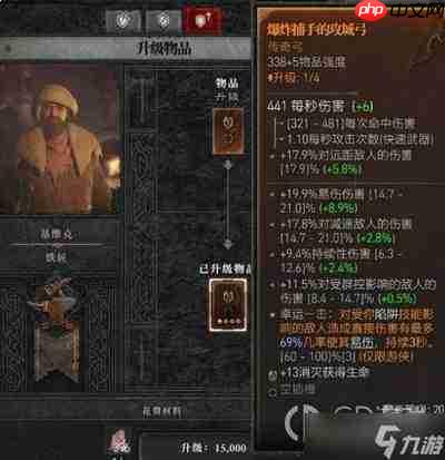 暗黑破坏神4S14怎么快速升级