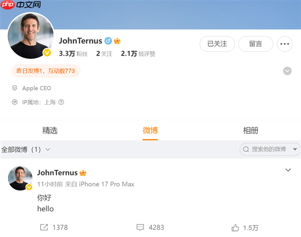 库克已是过去式！苹果官方社媒账号关注