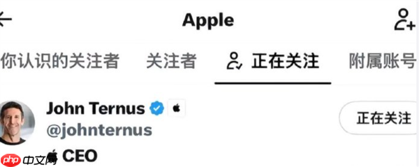 库克已是过去式！苹果官方社媒账号关注