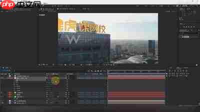 ae怎么制作实景合成3D摄像机跟踪文字特效
