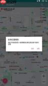 Fake Location定位没反应怎么办