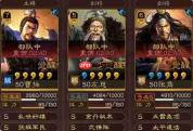 三国志王道天下弓兵怎么搭配阵容