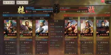 三国志王道天下弓兵怎么搭配阵容