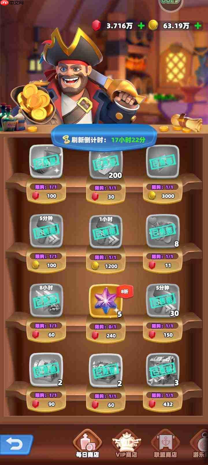 航海奇兵商店兑换优先级及推荐指南