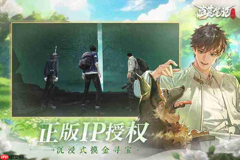 《盗墓笔记启程》新手开荒全攻略与详细流程指南