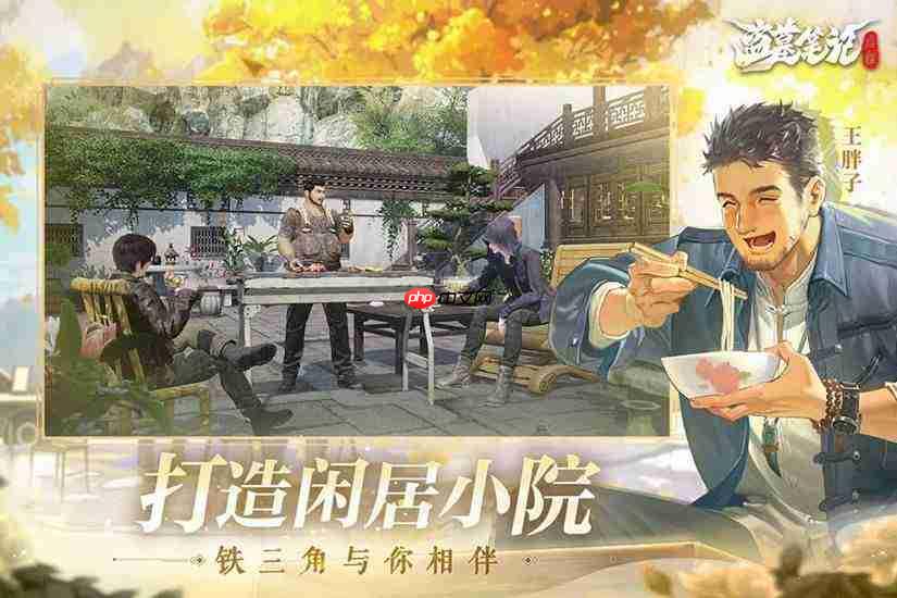 《盗墓笔记启程》新手开荒全攻略与详细流程指南