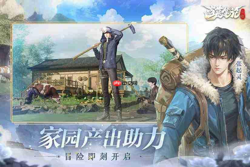 《盗墓笔记启程》新手开荒全攻略与详细流程指南
