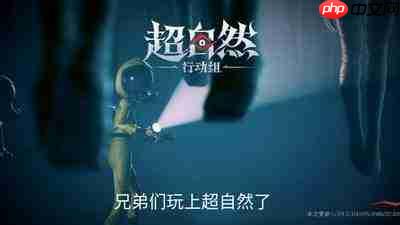 超自然行动组应急针效果怎么样