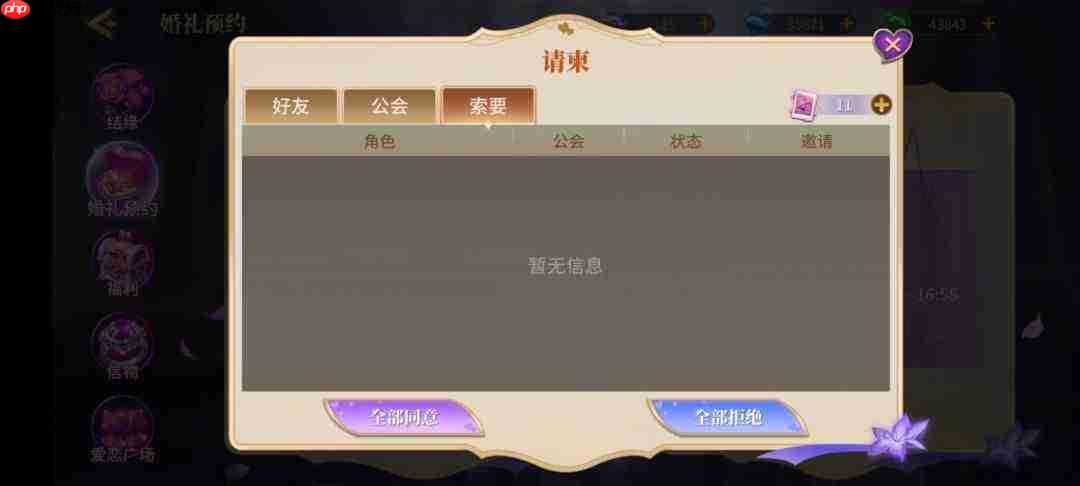 地牢猎手6结缘方法及结缘系统核心玩法解析