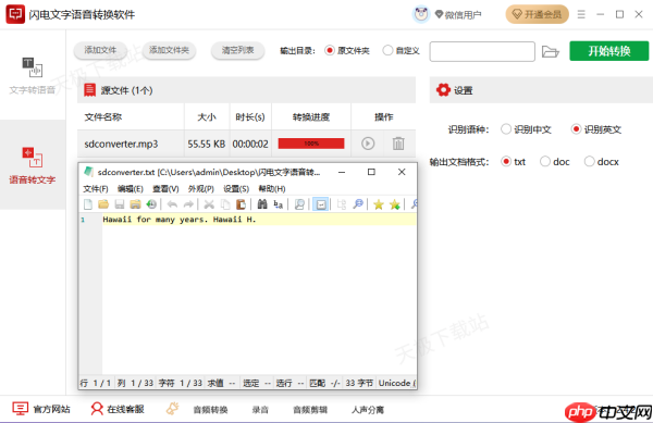英文语音转文字用哪个软件好_2024最简单高效的语音转文字助手排行榜