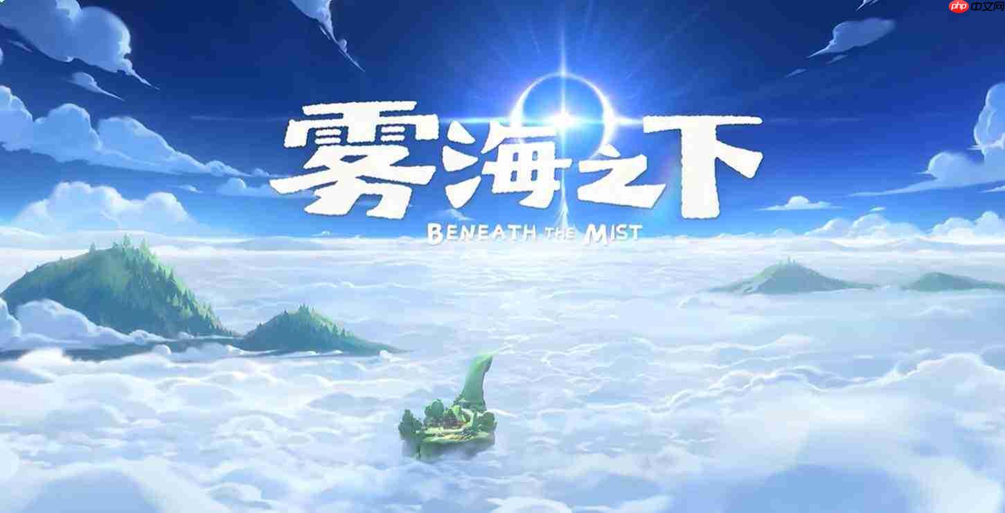 雾海之下:波波猪的击败方法与打法攻略