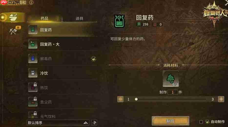 怪物猎人旅人中的鼓风台如何?鼓风台详情介绍