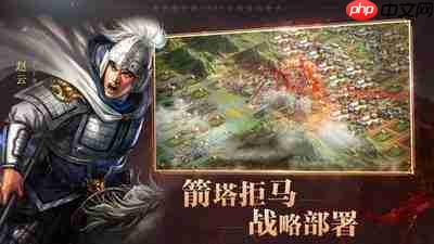 三国志王道天下怎么交锋