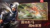 三国志王道天下怎么交锋