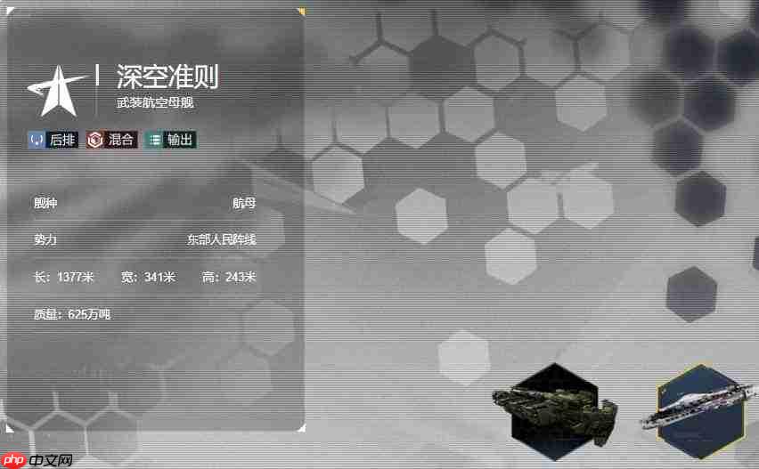 2117群星征途战舰详情介绍及性能如何