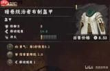 红色沙漠暗巷统治者套装怎么获得