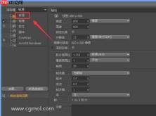 C4D标准渲染器如何调出逼真SSS材质