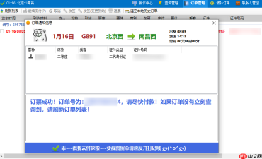 云票助手网络连接超时如何解决