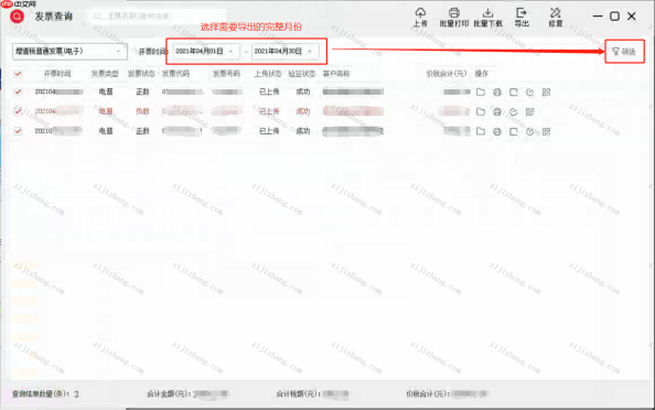 云票助手网络连接超时如何解决