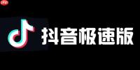 抖音极速版网页版在线观看_抖音电脑版官网入口地址