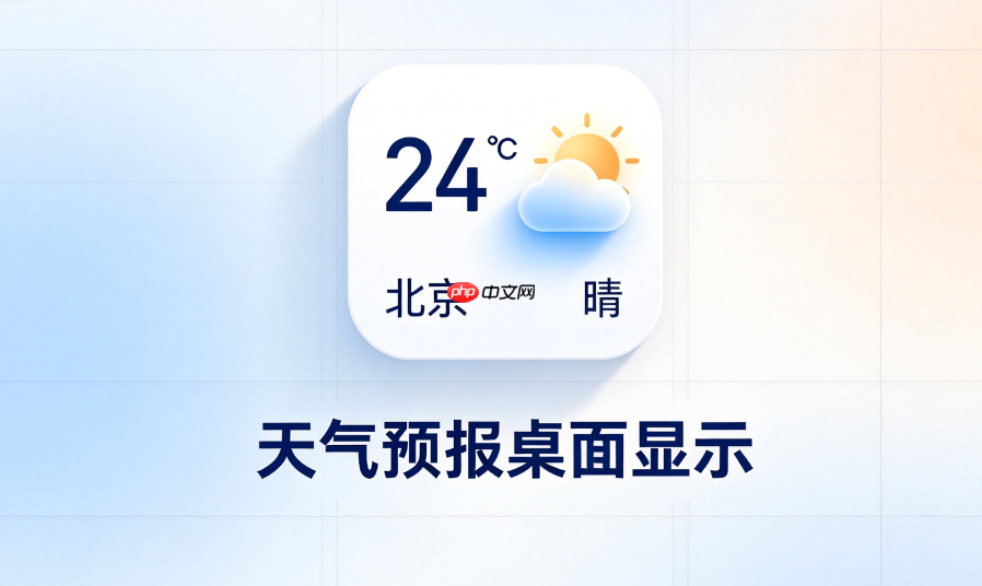 和风天气api密钥申请后导入rainmeter皮肤详细步骤