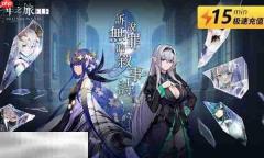 千年之旅:ELF港澳台服充值攻略 千年之旅:ELF港澳台服直充教程