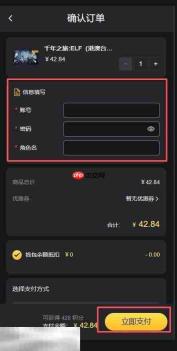 千年之旅:ELF港澳台服充值攻略 千年之旅:ELF港澳台服直充教程