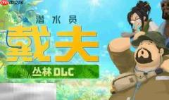 潜水员戴夫兑换码2026 潜水员戴夫兑换码最新