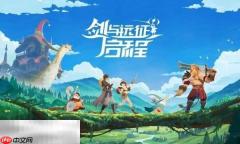 剑与远征2启程国际服代充安全吗 手游国际服安全代充渠道平台推荐
