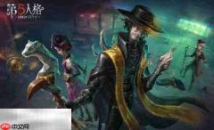 第五人格官服下载入口 第五人格下载链接官服