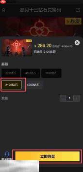 恶月十三国际服怎么充值 恶月十三国际服钻石充值教程