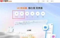 uc浏览器电脑版下载安装 uc浏览器pc端下载地址