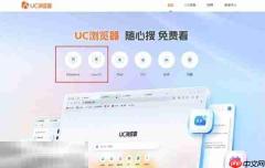 uc浏览器电脑版下载安装 uc浏览器pc端下载地址