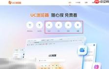 uc浏览器手机版下载安装 uc浏览器官方手机下载安装